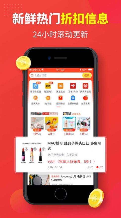 群买买店主软件