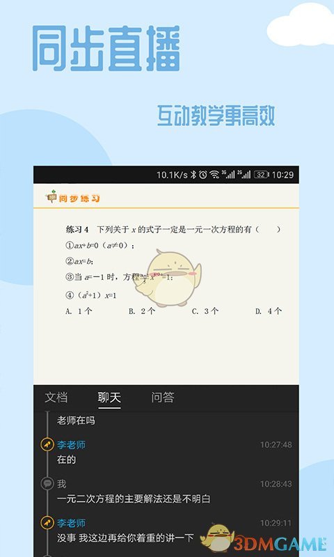 101课糖