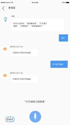 swaiot智控官方版