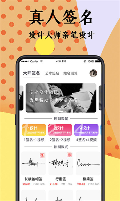 签名设计软件