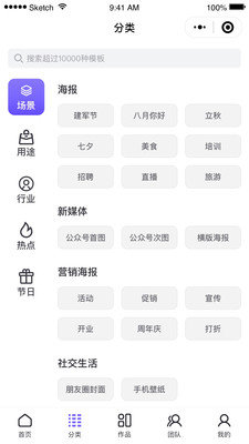 爱设计软件