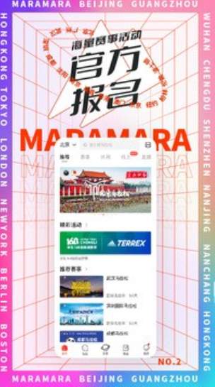 马拉马拉手机版