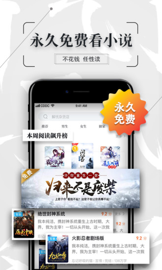 飞读免费小说app安卓版