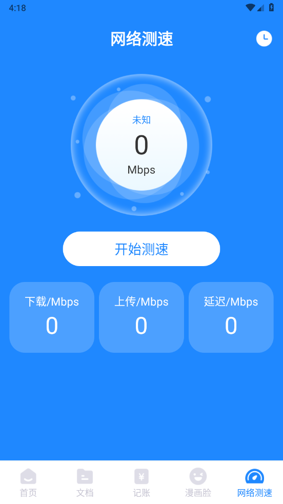 夏深扫描app安卓版