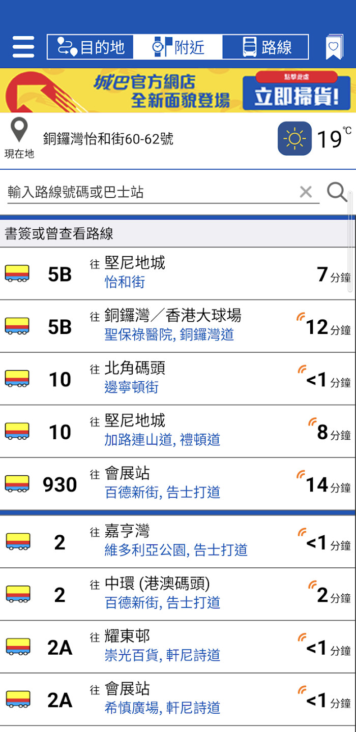 Citybus正式版