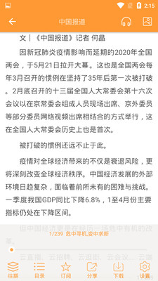 博看书苑app最新版