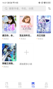爱看小说
