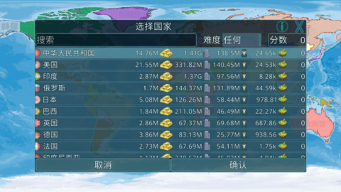 虚拟国家游戏手机版