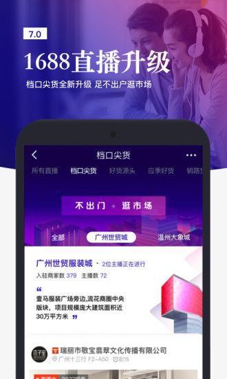 阿里巴巴哔哔