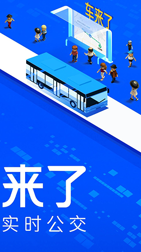 车来了2026版