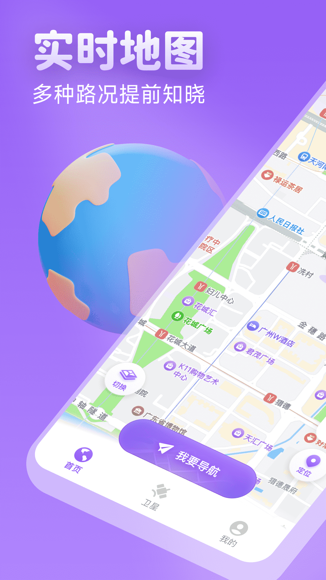 新知卫星实时地图app
