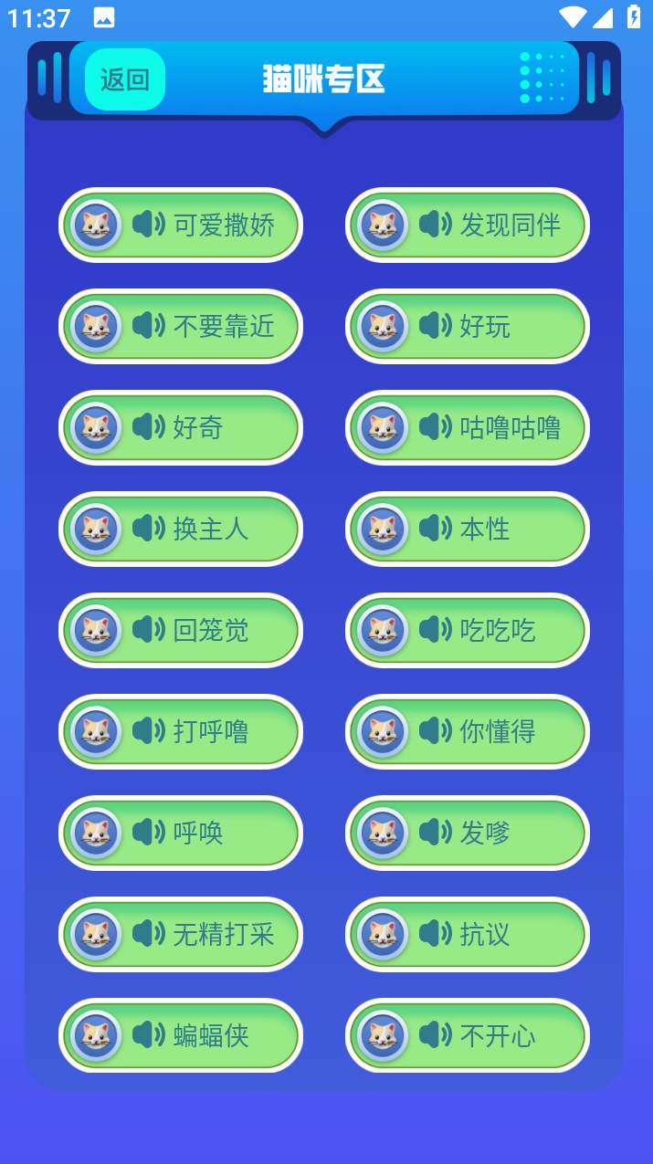 魔幻小狗翻译器app最新版
