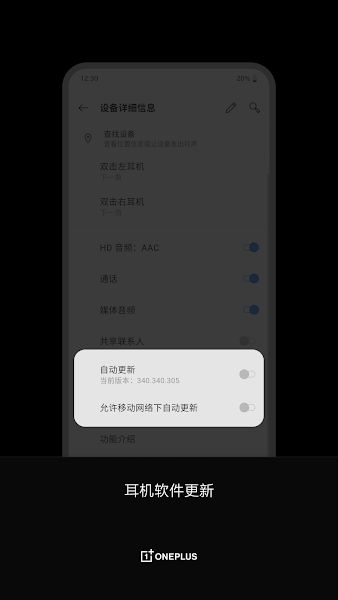 OnePlusBudsapp