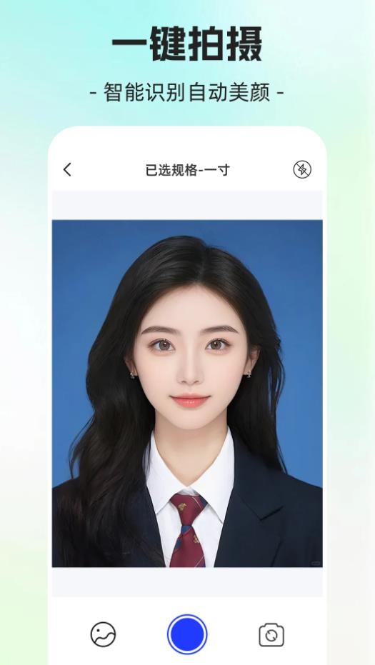 简历制作AI证件照app