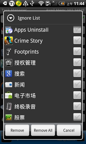 任务管理器app