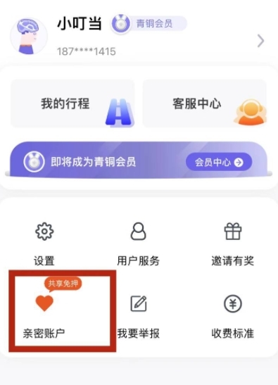 如何绑定亲密用户配图1