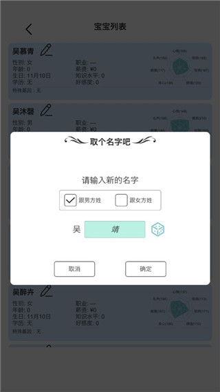 模拟人生路