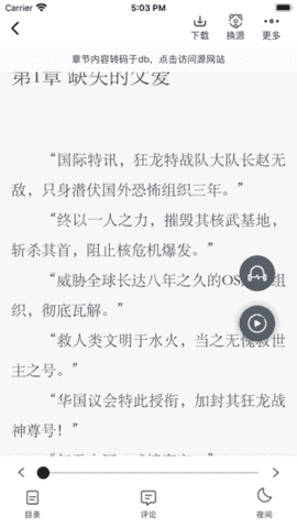 追书大师(免费看漫画和小说)