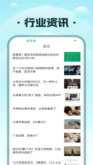 疯马短剧app