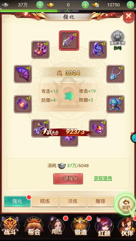 古剑奇侠
