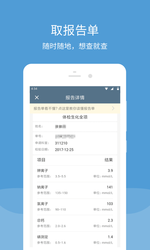 空军特色医学中心官方版