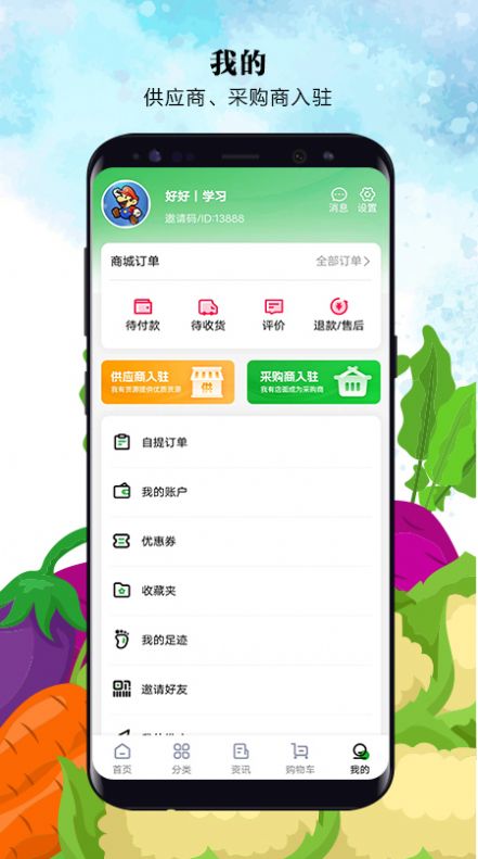 故园情农商网最新版