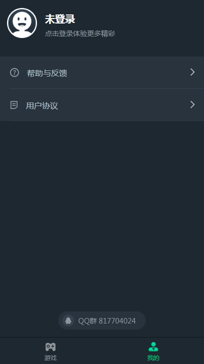 网易云游戏平台app