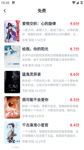 万书阁手机版