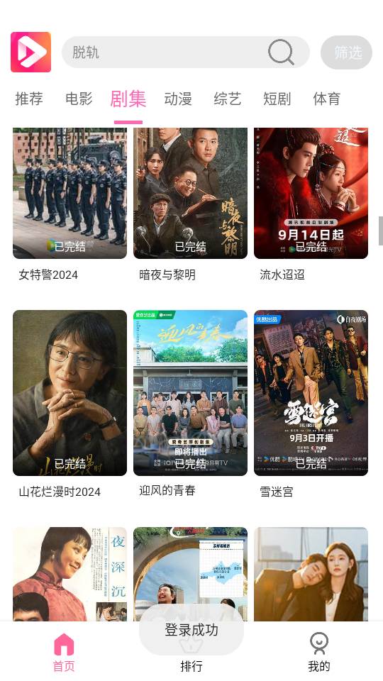 看看影视
