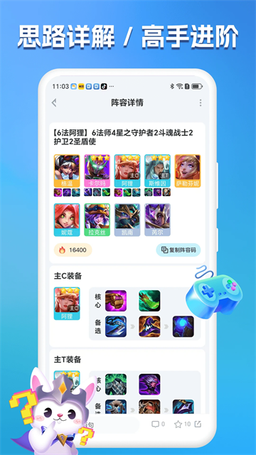 兔小铲App