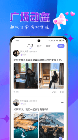 乐缘交友2025官方最新