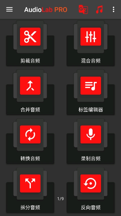 audiolab苹果官方最新版