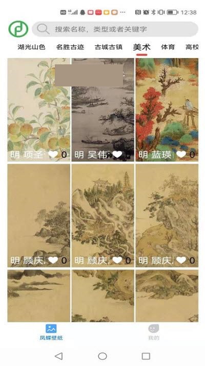 凤蝶壁纸app手机版