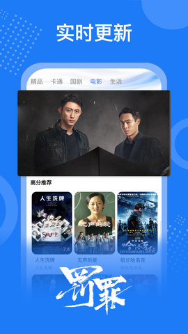掌上影视大全app安卓版