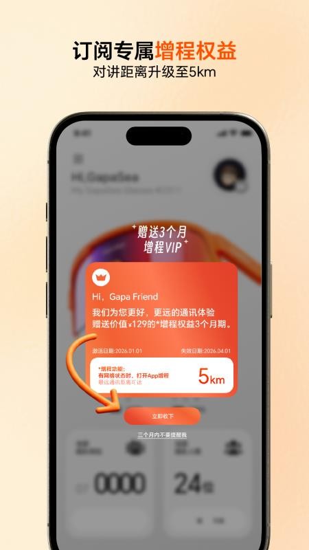 GapaSea手机版