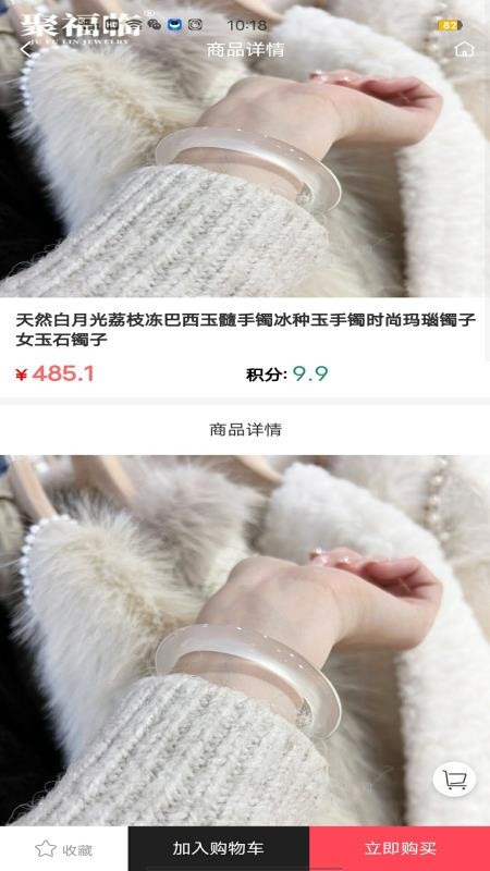 贝高商城app