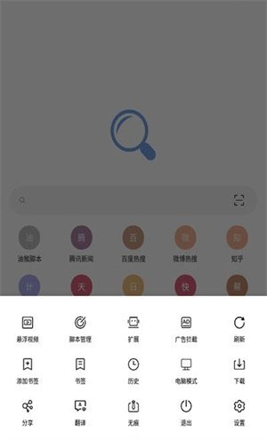 eie浏览器官方版