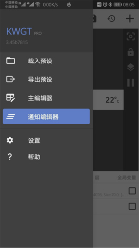 kwgt软件怎么用3