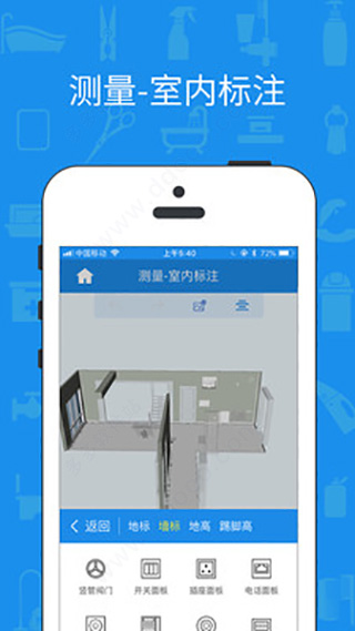 美家量房官方版