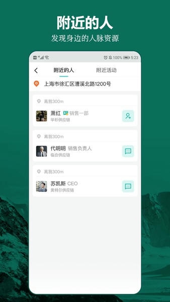 牧集官方手机版