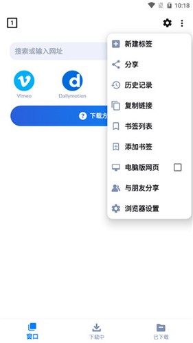 Video Downloader免会员破解版