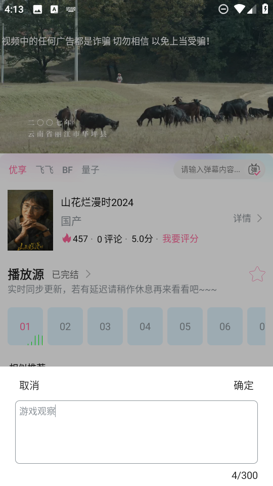 看看影视