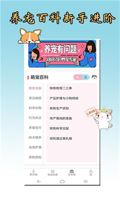 猫狗翻译器安卓版