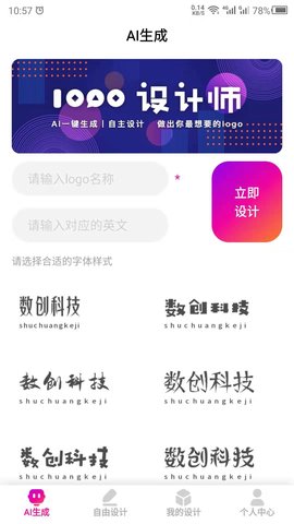商标设计app