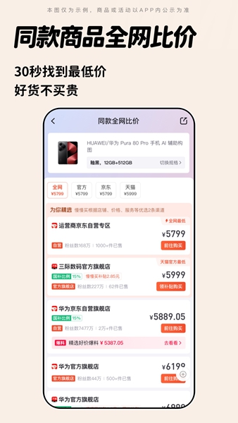 慢慢买app安卓版