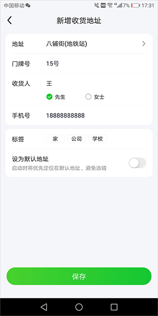 美团买菜app