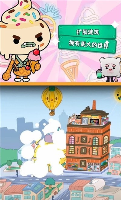 托卡校园假期世界游戏安卓版