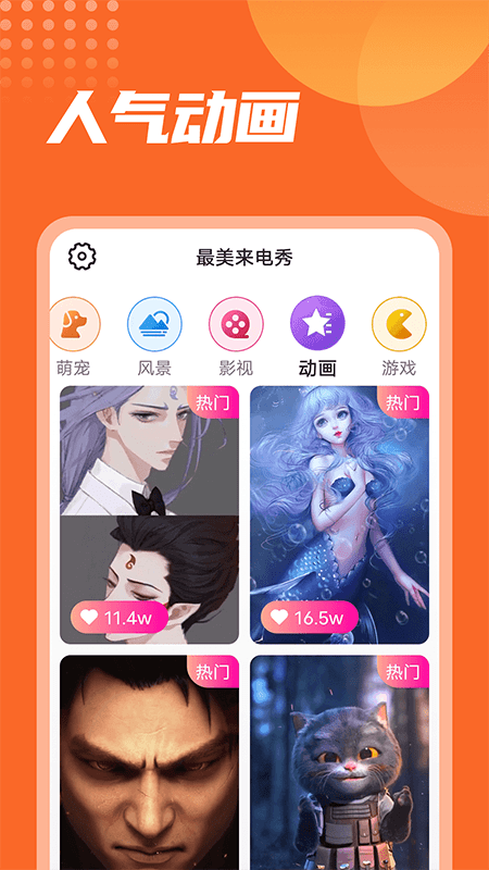 漫漫最美来电秀最新版