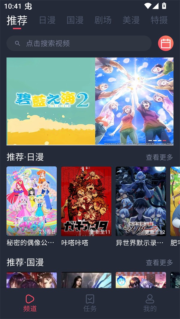 番茶屋官网版