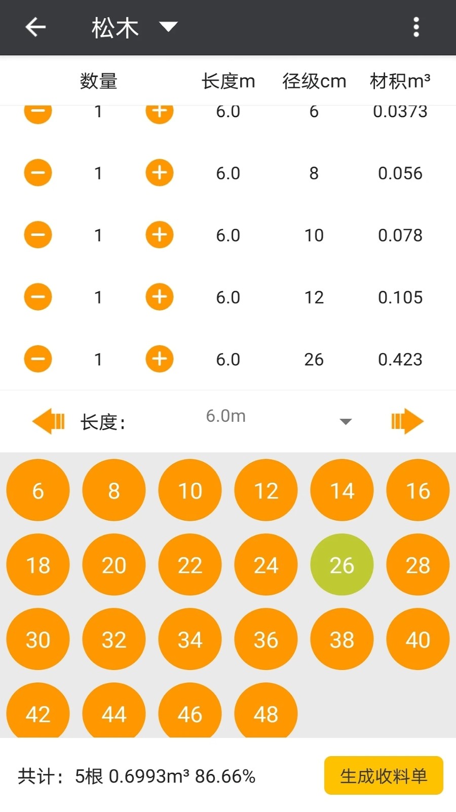木材助手最新版